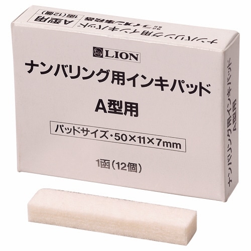 ライオン事務器　ナンバリング用　インキパッド　A型　206-60　1パック（12個）（ご注文単位1パック）【直送品】
