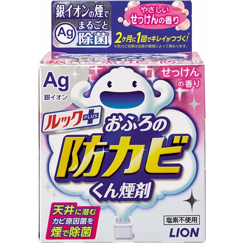 ライオン　ルックプラス　おふろの防カビくん煙剤　せっけんの香り　1個（ご注文単位1個）【直送品】