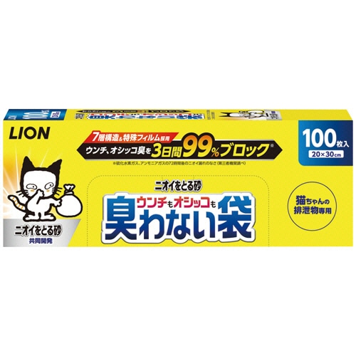 ライオン ニオイをとる砂 ウンチもオシッコも臭わない袋 1パック(100枚)(ご注文単位1パック)【直送品】