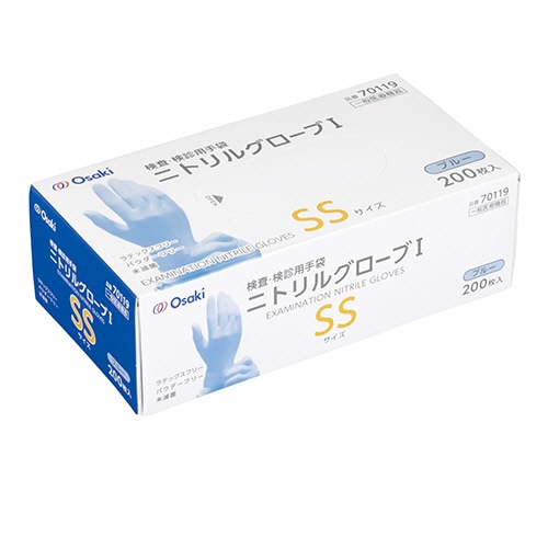 オオサキメディカル　オオサキ　ニトリルグローブI　ブルー　SS　70119　1箱（200枚）（ご注文単位1箱）【直送品】