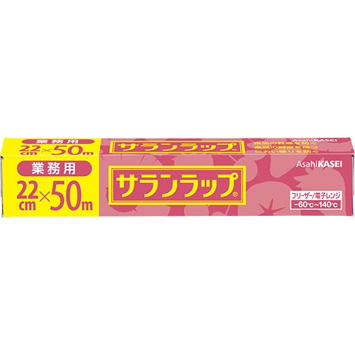 旭化成ホームプロダクツ サランラップ 業務用 22cm×50m 1セット(3本)(ご注文単位1セット)【直送品】
