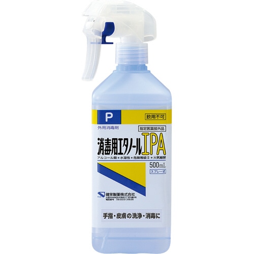 健栄製薬 消毒用エタノールIPA スプレー式 500ml/本 1セット(5本)(ご注文単位1セット)【直送品】