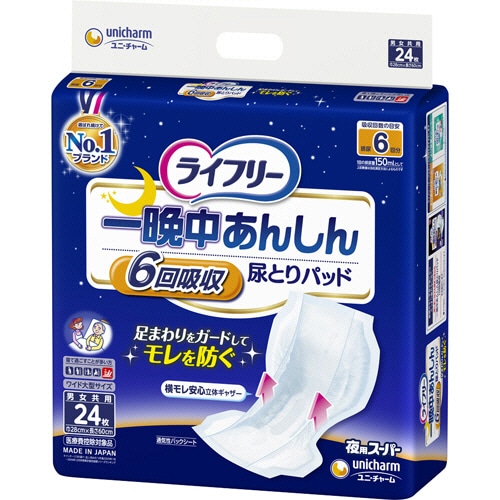 ユニ・チャーム ライフリー 一晩中あんしん尿とりパッド 夜用スーパー 1セット(600枚:24枚×25パック)(ご注文単位1セット)【直送品】