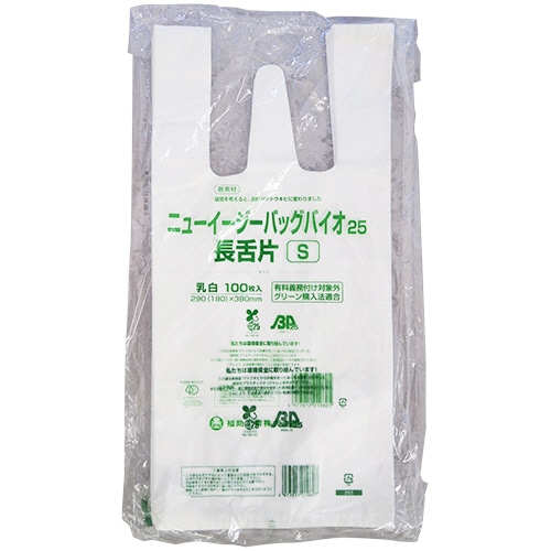福助工業　ニューイージーバッグバイオ25　長舌片　S　0364101　1セット（2000枚：100枚×20パック）（ご注文単位1セット）【直送品】