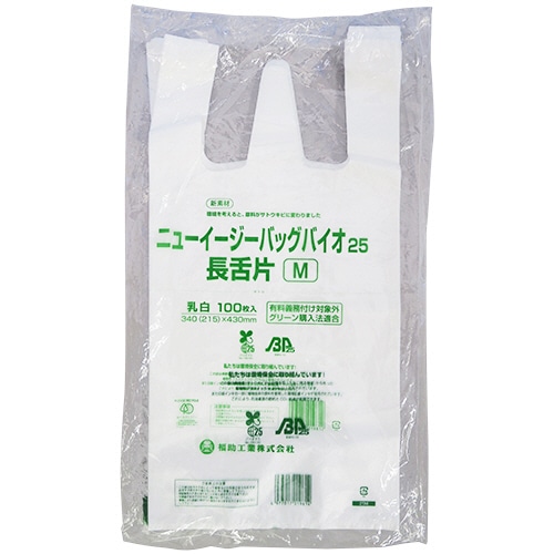 福助工業　ニューイージーバッグバイオ25　長舌片　M　0364118　1セット（2000枚：100枚×20パック）（ご注文単位1セット）【直送品】