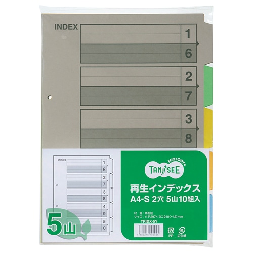 TANOSEE　再生インデックス　A4タテ　2穴　5山　1セット（400組：10組×40パック）（ご注文単位1セット）【直送品】