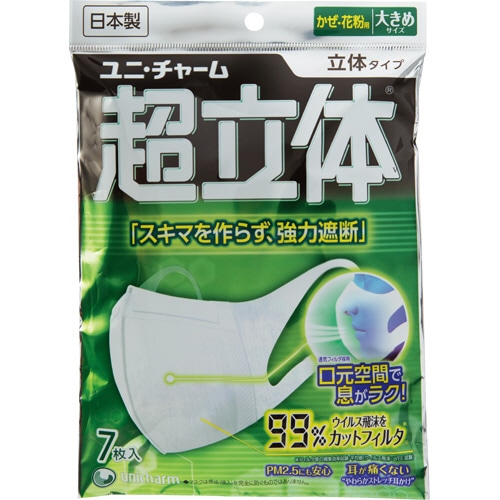 ユニ・チャーム　超立体マスク　大きめサイズ　1セット（42枚：7枚×6パック）（ご注文単位1セット）【直送品】