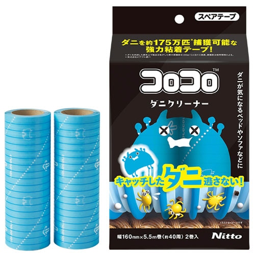 ニトムズ コロコロ スペアテープ ダニクリーナー 幅160mm×約40周巻 CC0002 1セット(60巻:2巻×30パック)(ご注文単位1セット)【直送品】