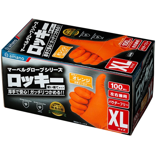 アマノ　超厚手エンボスニトリルロッキー　XLサイズ　AM-CF1924　1セット（1000枚：100枚×10箱）（ご注文単位1セット）【直送品】