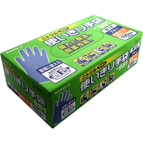 エステー モデルローブ No.981 ニトリル使いきり手袋（粉付） SS ブルー  300枚/1セット（ご注文単位1セット）【直送品】
