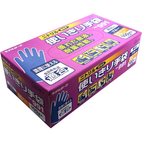 エステー モデルローブ No.991 ニトリル使いきり手袋（粉なし） SS ブルー  300枚/1セット（ご注文単位1セット）【直送品】