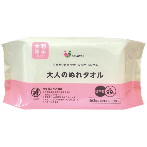 昭和紙工　大人のぬれタオル　大判　1セット（1800枚：60枚×30パック）（ご注文単位1セット）【直送品】