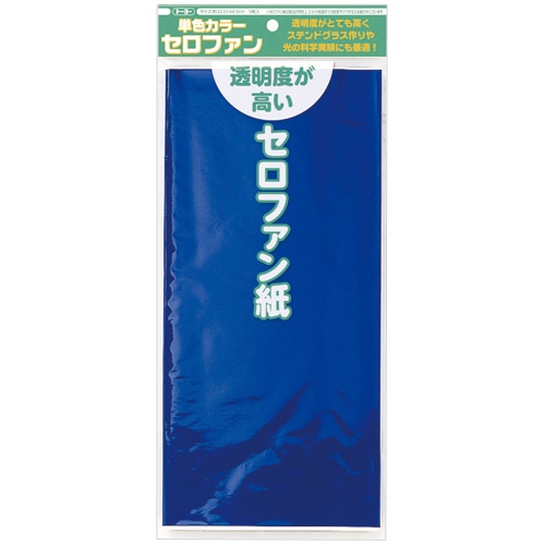 トーヨー カラーセロファン 32×44cm 青 110803 1セット(25枚:5枚×5パック)/セット（ご注文単位1セット）【直送品】