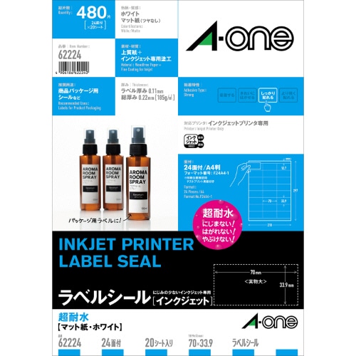 エーワン ラベルシール[インクジェット] 超耐水マット紙・ホワイト A4 24面 70×33.9mm 上下余白付 62224 (20シート)/パック（ご注文単位1パック）【直送品】