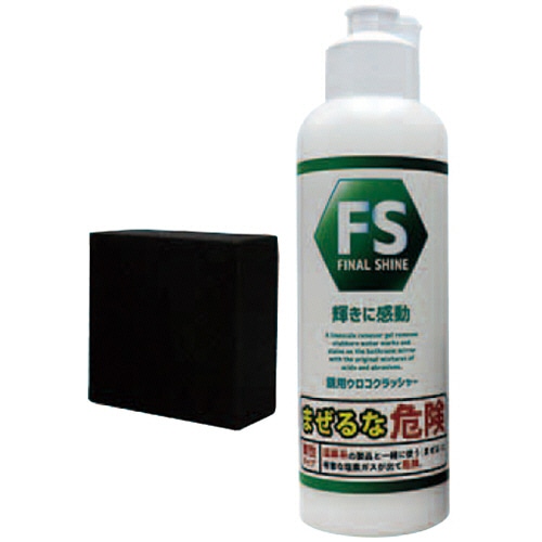 リベルタ ファイナルシャイン ウロコクラッシャー 150mL 1パック/セット（ご注文単位1セット）【直送品】