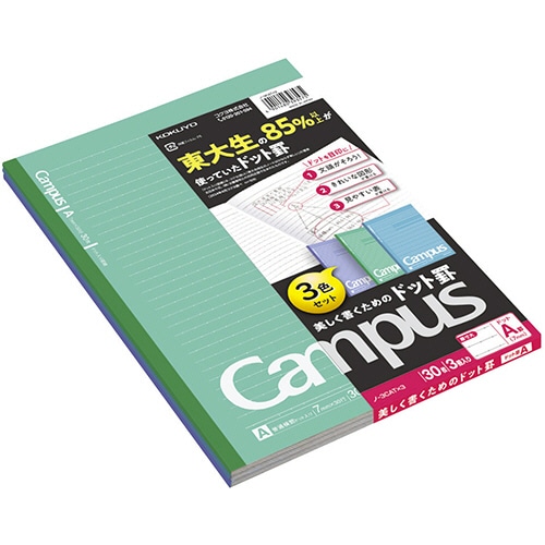 コクヨ キャンパスノート(ドット入り罫線・カラー表紙) セミB5 A罫 30枚 3色 ノ-3CATX3 1パック(3冊:各色)/パック(ご注文単位1パック)【直送品】