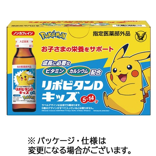大正製薬 リポビタンDキッズ 50mL 瓶 1ケース(10本)/ケース（ご注文単位1ケース）【直送品】