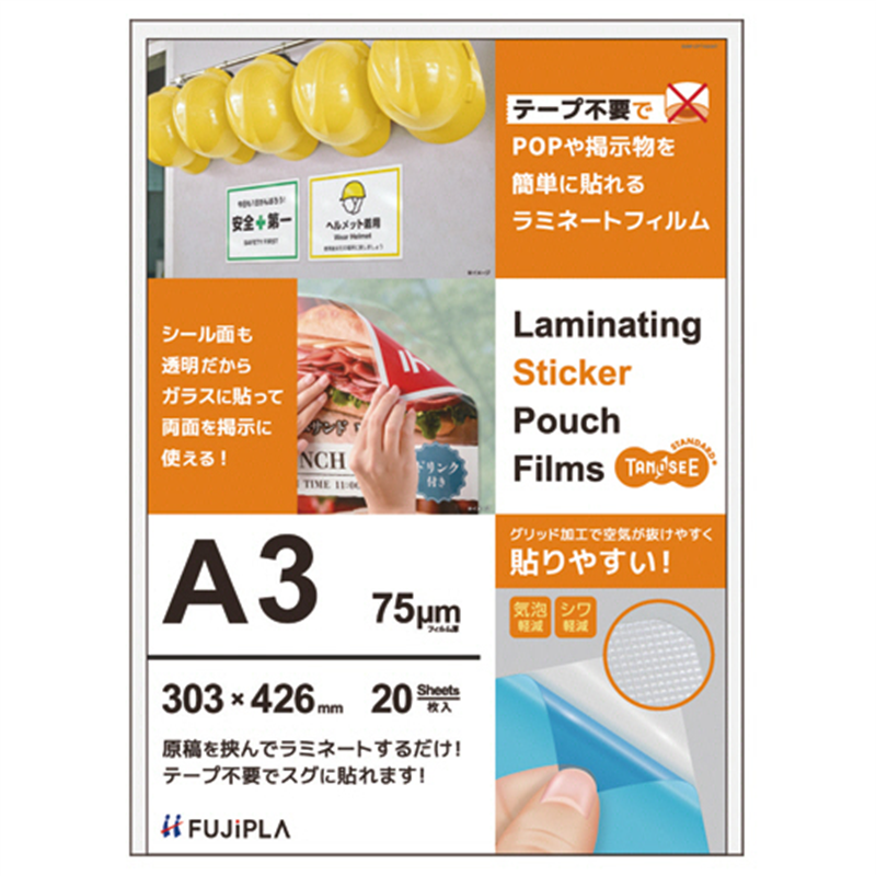 TANOSEE ラミネートフィルム CPリーフ ステッカータイプ A3 グロスタイプ 75μ 20枚/パック（ご注文単位1パック）【直送品】