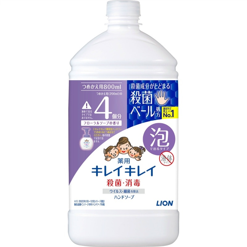 ライオン キレイキレイ 薬用泡ハンドソープ つめかえ用特大サイズ フローラルソープ800ML 1個(ご注文単位1個)【直送品】