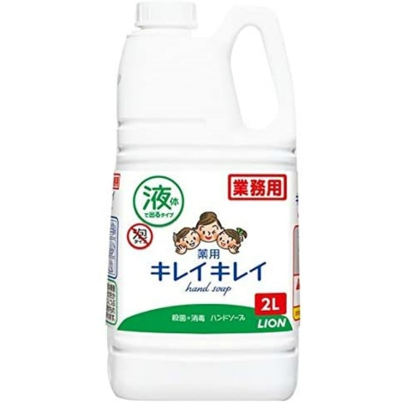 ライオンハイジーン 業務用キレイキレイハンドソープ2L 1個(ご注文単位1個)【直送品】