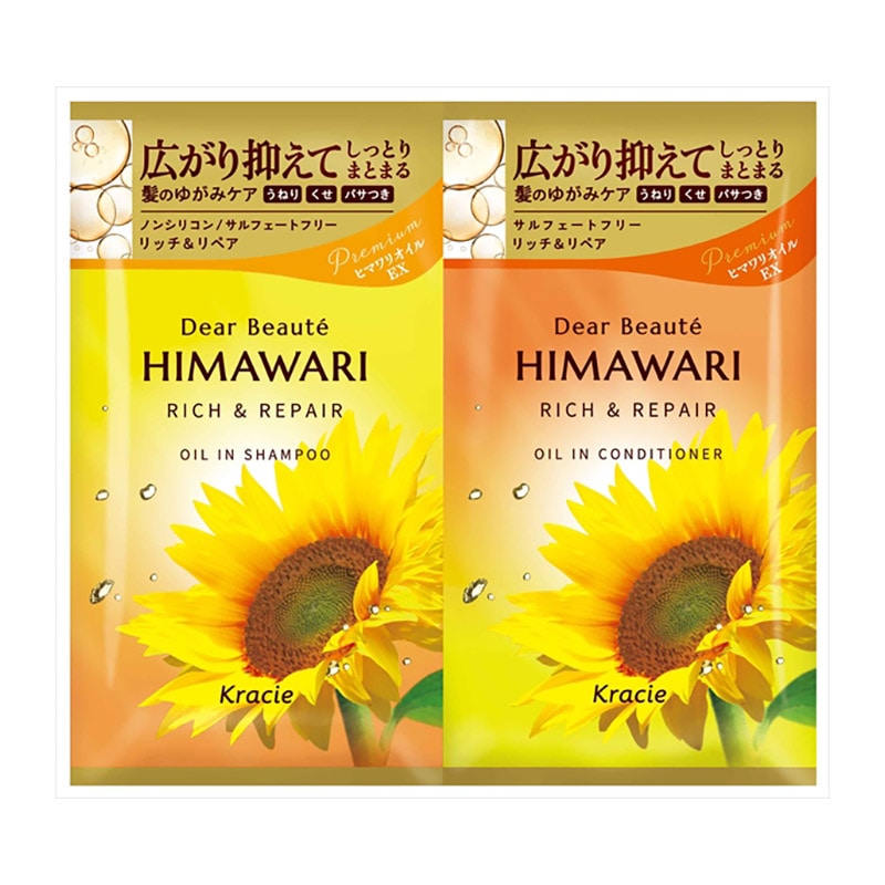 クラシエホームプロダクツ販売 ディアボーテ トライアルセット リッチ&リペア 20ML 1個(ご注文単位1個)【直送品】