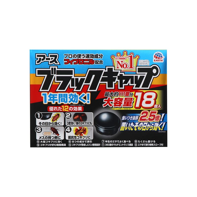 アース製薬 ブラックキャップ 18個/袋(ご注文単位1袋)【直送品】