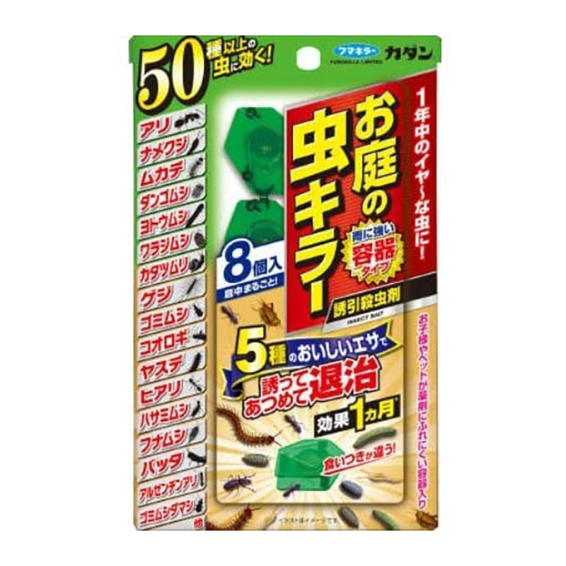 フマキラー カダンお庭の虫キラー誘引殺虫剤 8個/袋(ご注文単位1袋)【直送品】