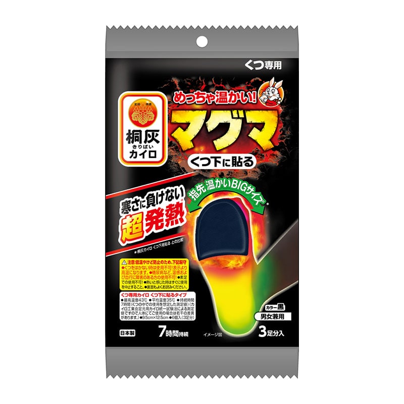 小林製薬 マグマくつ下に貼る 黒 3足/個（ご注文単位1個）【直送品】