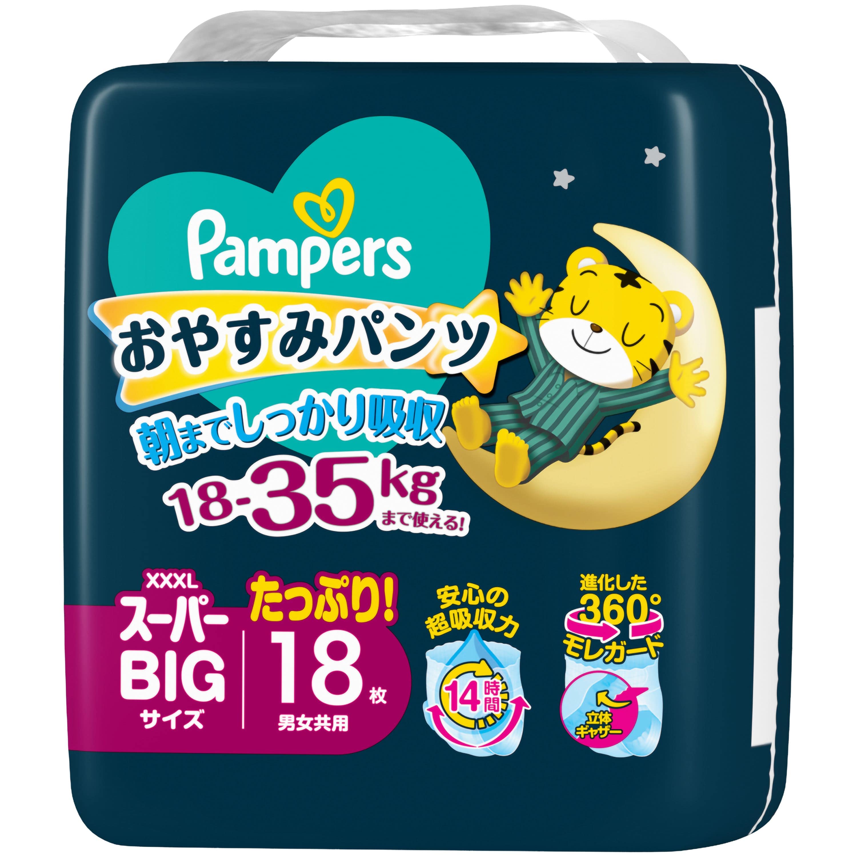 P&Gジャパン パンパースおやすみパンツ スーパーBIG 18枚/パック(ご注文単位1パック)【直送品】