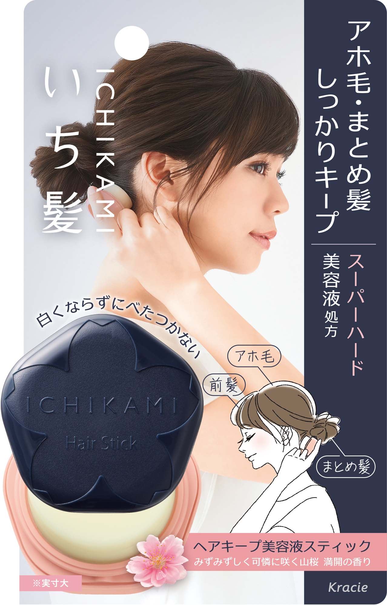 クラシエホームプロダクツ販売 いち髪 ヘアキープ美容液スティック(スーパーハード) 13G/パック(ご注文単位1パック)【直送品】