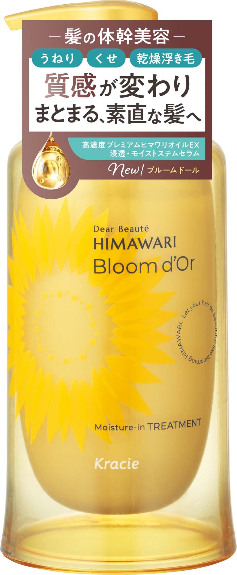 クラシエホームプロダクツ販売 ディアボーテ ブルームドール モイスチャーイン トリートメント ポンプ 390G/パック（ご注文単位1パック）【直送品】