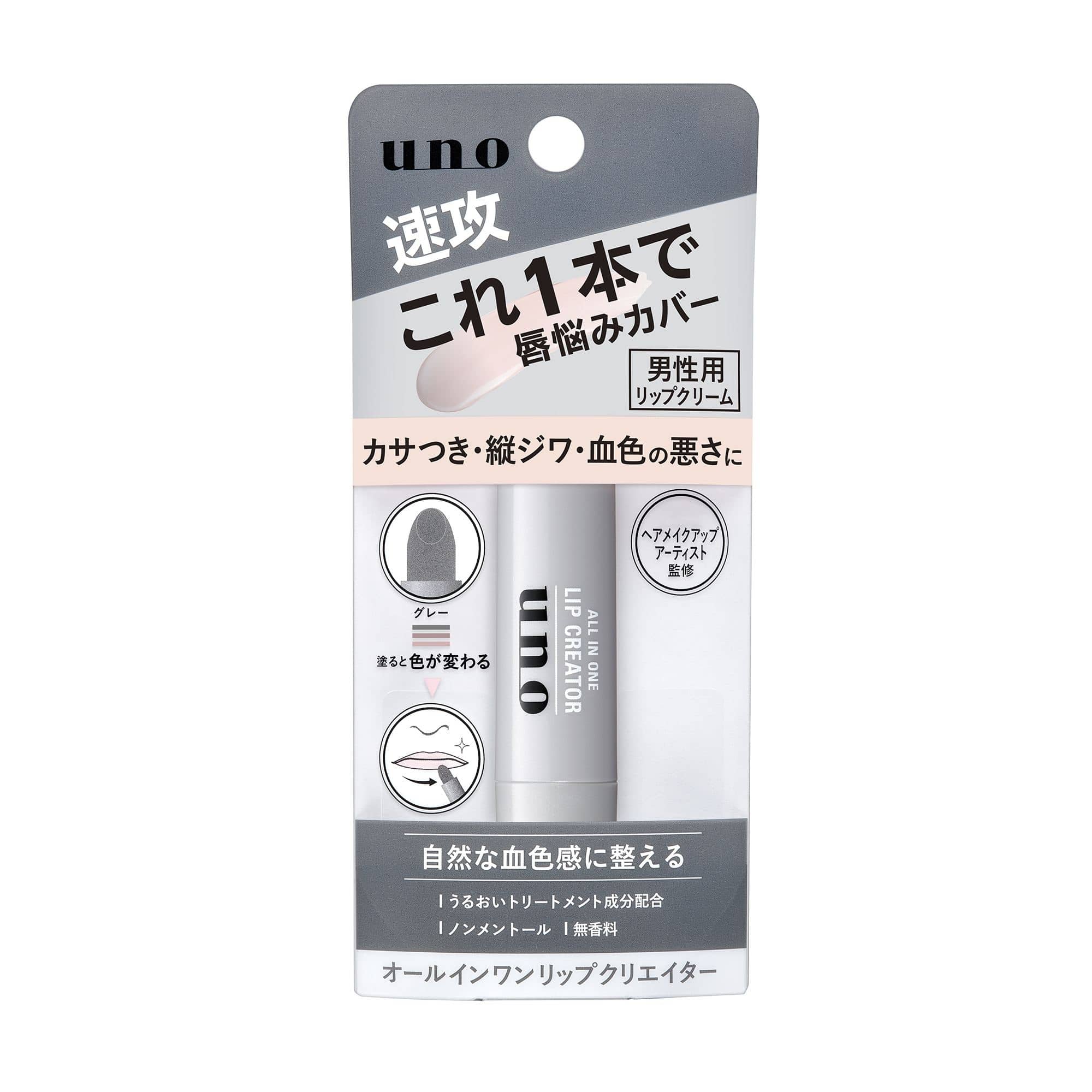 ファイントゥデイ ウーノ オールインワンリップクリエイター 2G/パック（ご注文単位1パック）【直送品】