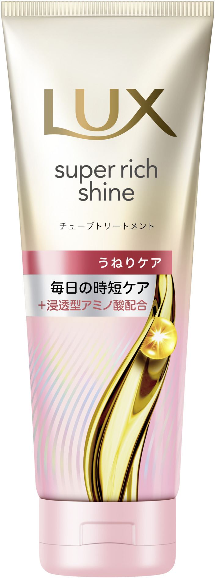 ユニリーバ・ジャパン ラックス スーパーリッチシャイン ストレートビューティー うねりケアチューブトリートメント 150G/パック(ご注文単位1パック)【直送品】