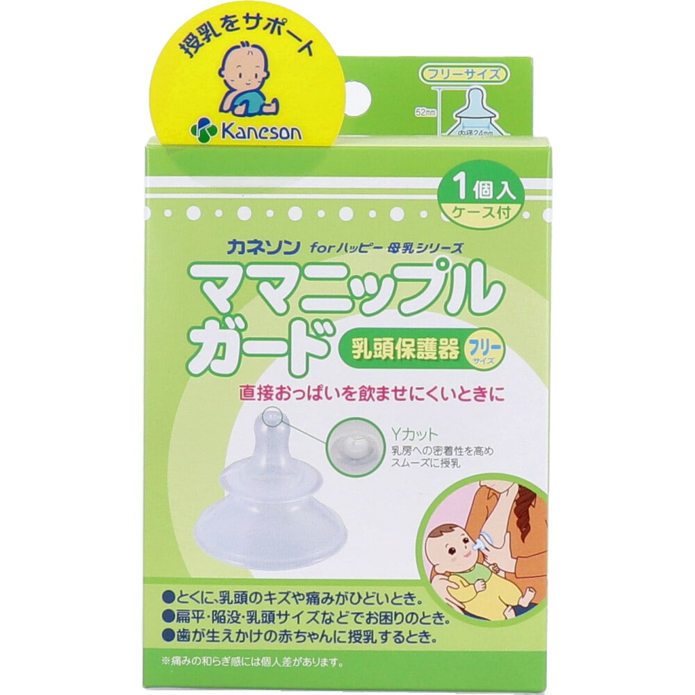 カネソン ママニップルガード 乳頭保護器 フリーサイズ 1個入 ケース付 1個(ご注文単位1パック)【直送品】