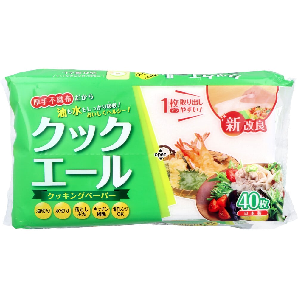 ハヤシ商事 クックエール クッキングペーパー 不織布タイプ 40枚入 1パック(ご注文単位1パック)【直送品】