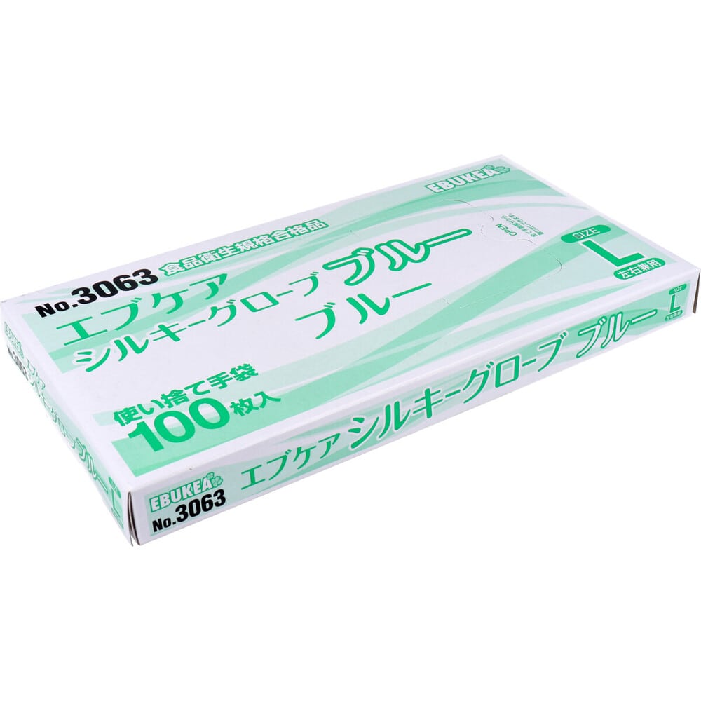 エブノ 【業務用】No.3063 エブケアシルキーグローブ 使い捨て手袋 ブルー 箱入 Lサイズ 100枚入 1箱(ご注文単位1箱)【直送品】