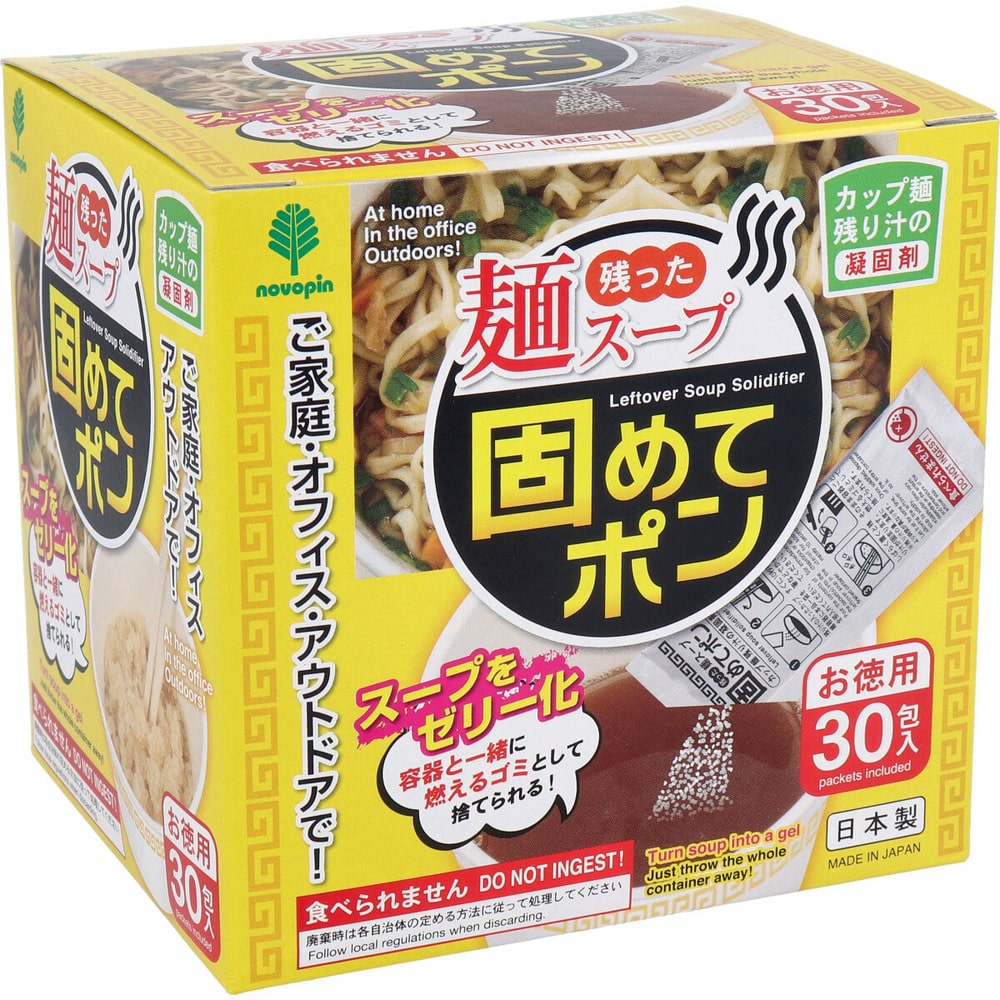 紀陽除虫菊 残った麺スープ 固めてポン カップ麺の残り汁の凝固剤 30包入 1箱(ご注文単位1箱)【直送品】