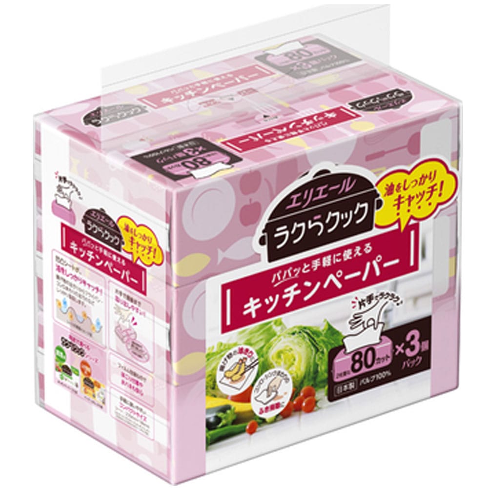 大王製紙 エリエール ラクらクック パパっと手軽に使える キッチンペーパー 80組×3個パック 1パック(ご注文単位1パック)【直送品】