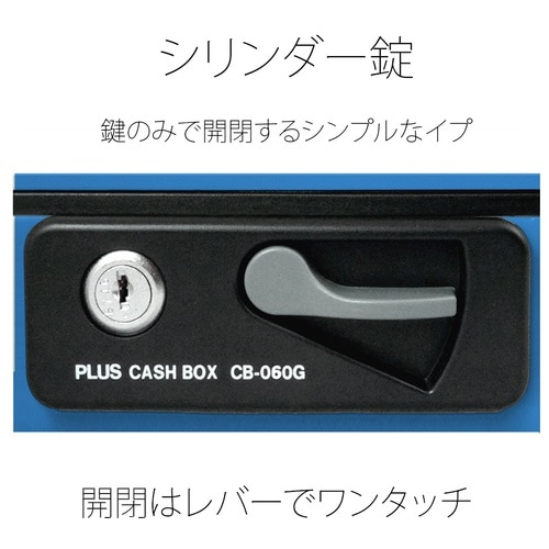 プラス PLUS 金庫 手提金庫 小型 W197×D164×80mm ブルー 12-861 1個(ご注文単位1個)【直送品】
