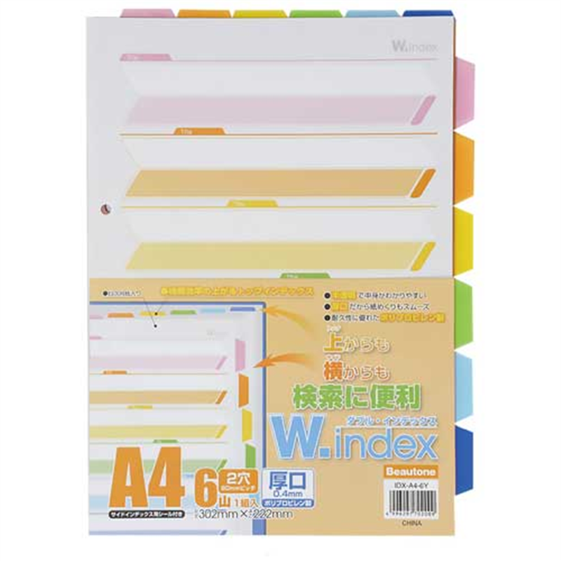 ビュートン ダブルインデックス6山1組 IDX-A4-6Y 1個（ご注文単位1個）【直送品】