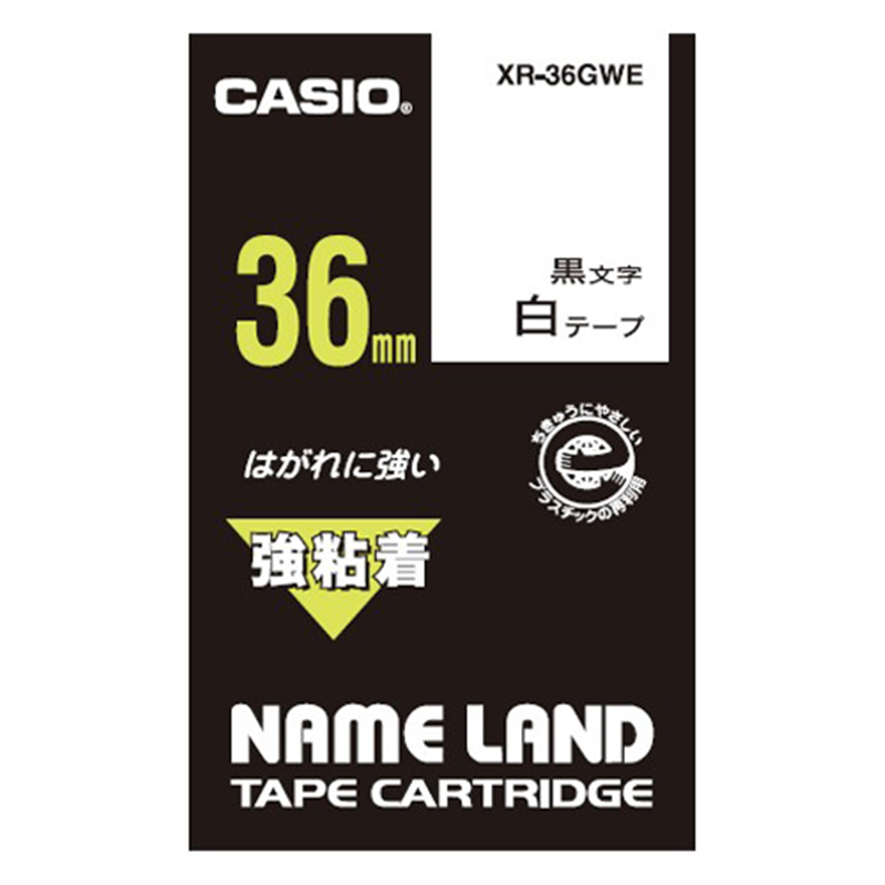 カシオ計算機 強粘着テープ XR-36GWE 1個(ご注文単位1個)【直送品】