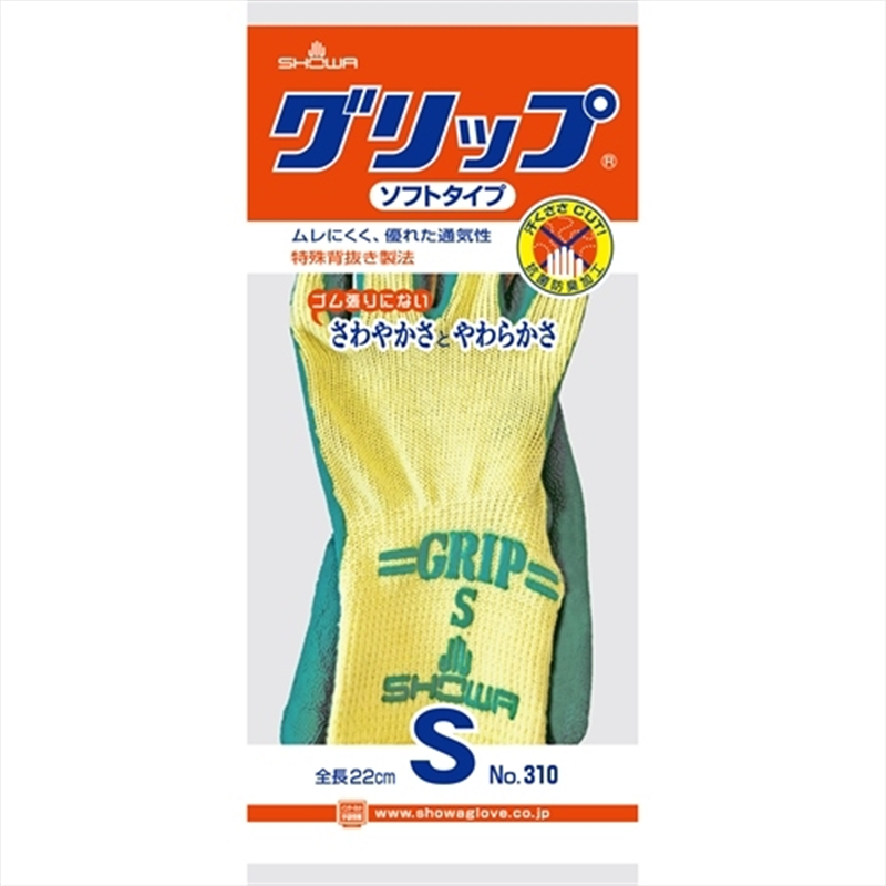 ショーワグローブ 310 グリップ(ソフトタイプ) S 1個（ご注文単位1個）【直送品】