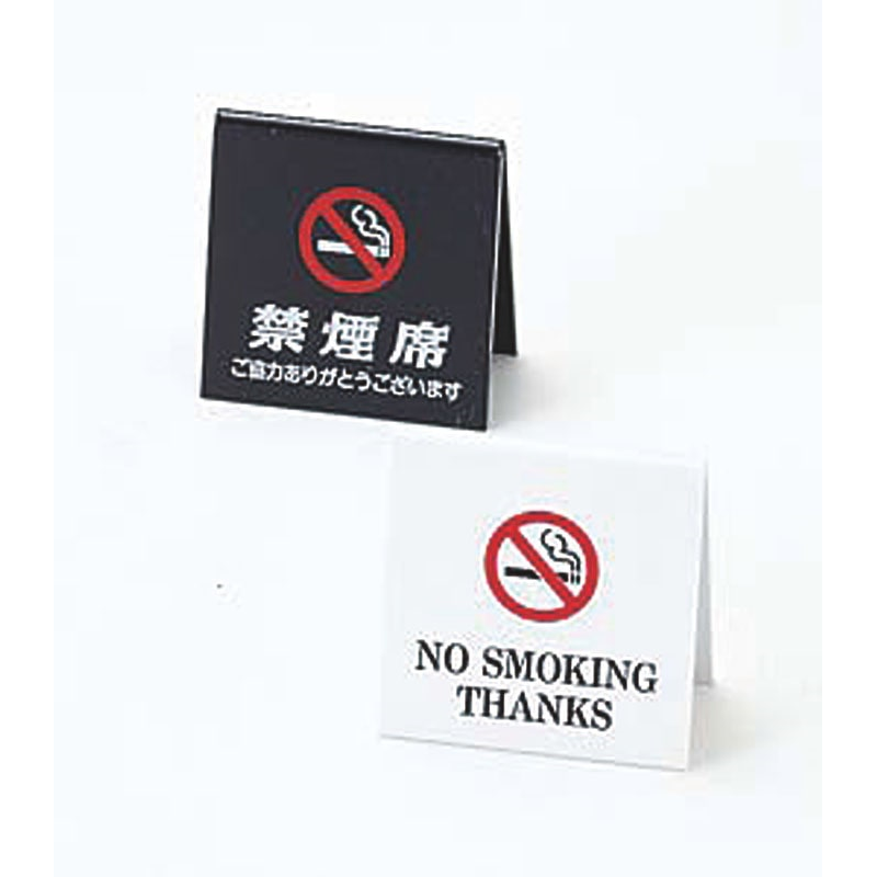 えいむ 禁煙席 SI-26 白 1個（ご注文単位1個）【直送品】