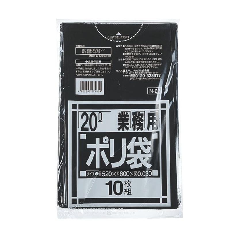 N-92 業務用ポリ袋 90L 黒 10P 1個(ご注文単位1個)【直送品】