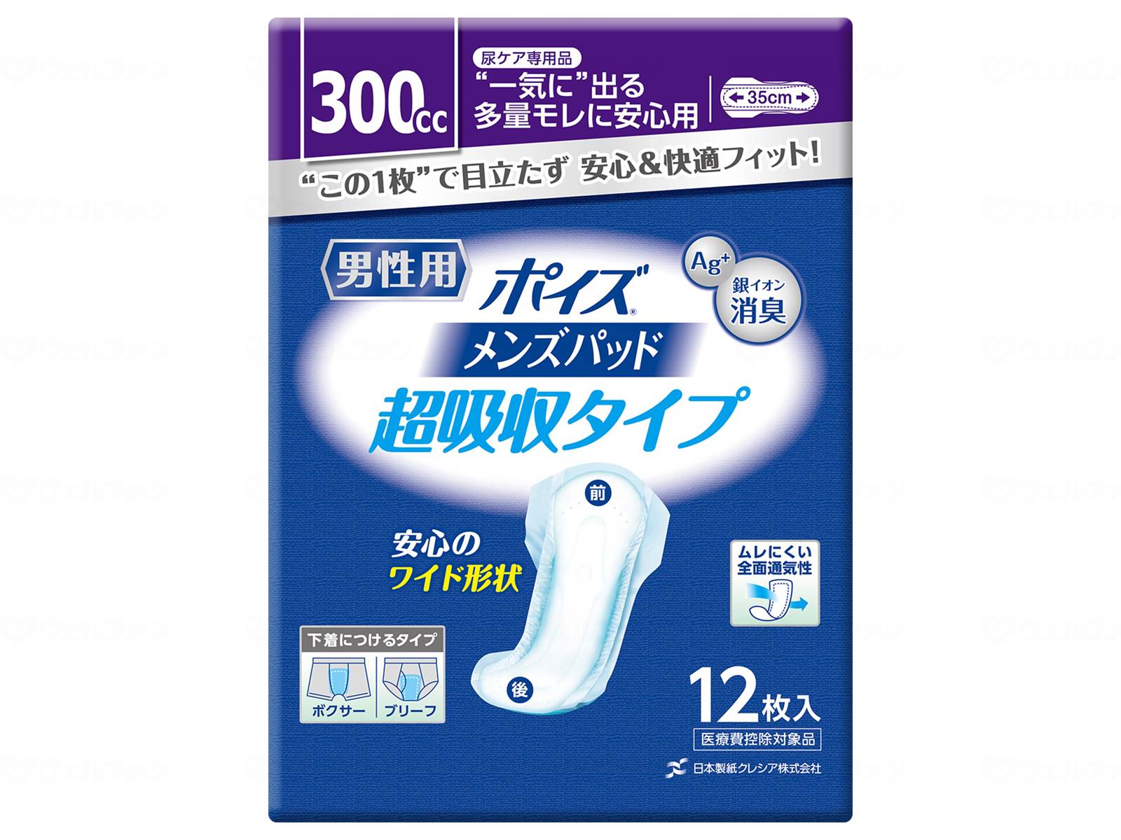 ウェルファン Tポイズメンズパッド /袋/超吸収タイプ 12枚 1個（ご注文単位1個）【直送品】