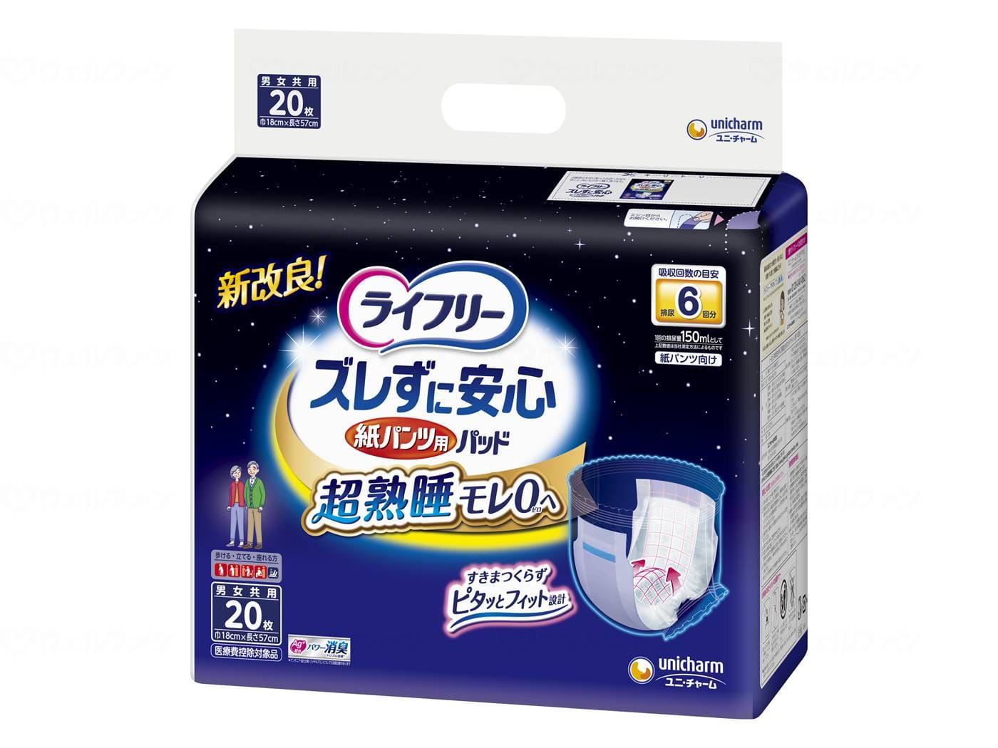 ウェルファン ズレずに安心紙パンツ専用尿とりパット6回吸収/袋 1個（ご注文単位1個）【直送品】