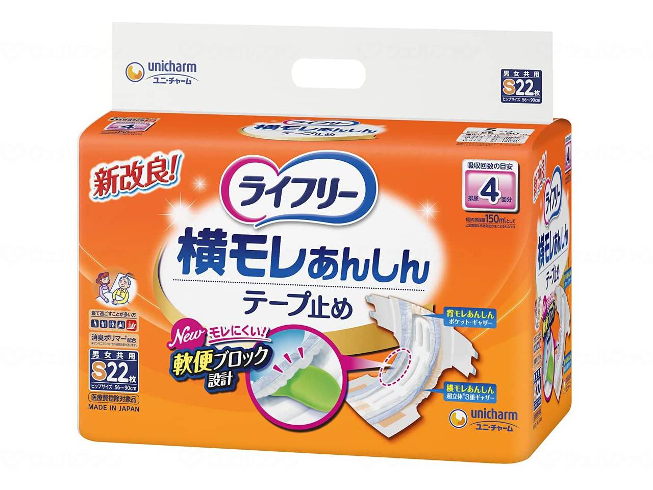 ウェルファン T横モレあんしんテープ止めS22枚/袋/S 1個（ご注文単位1個）【直送品】