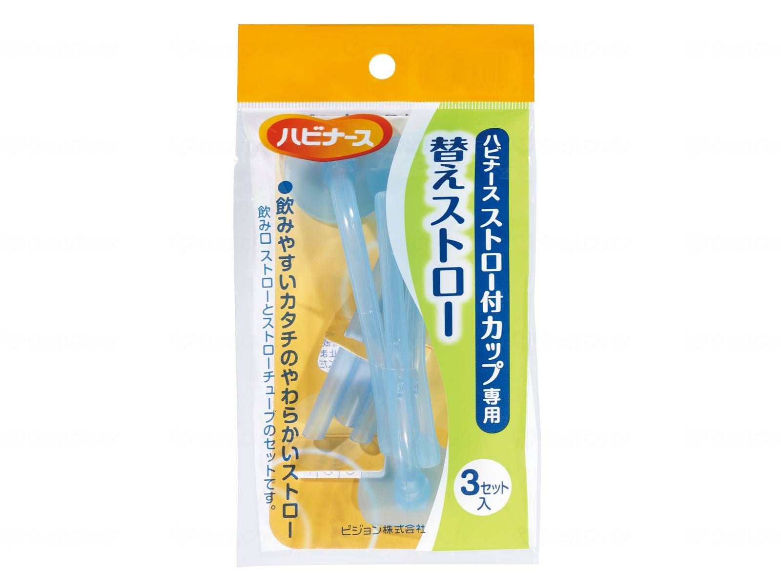 ウェルファン ストロー付カップ専用替えストロー(3セット入) 1個(ご注文単位1個)【直送品】