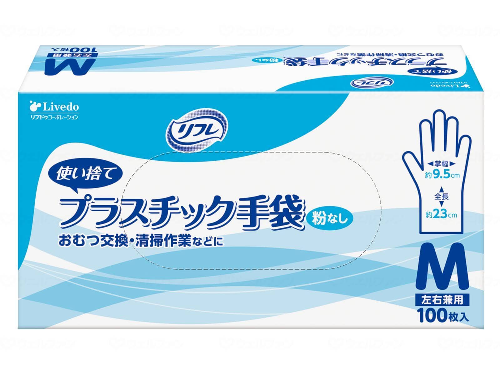 ウェルファン リフレ プラスチック手袋 粉なし/箱/M 1個(ご注文単位1個)【直送品】