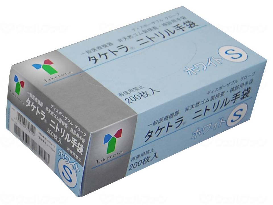 ウェルファン タケトラ ニトリル手袋/ホワイト/S 1個（ご注文単位1個）【直送品】